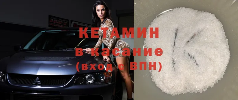 Кетамин ketamine  дарнет шоп  Болохово 