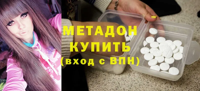 МЕТАДОН methadone  Болохово 